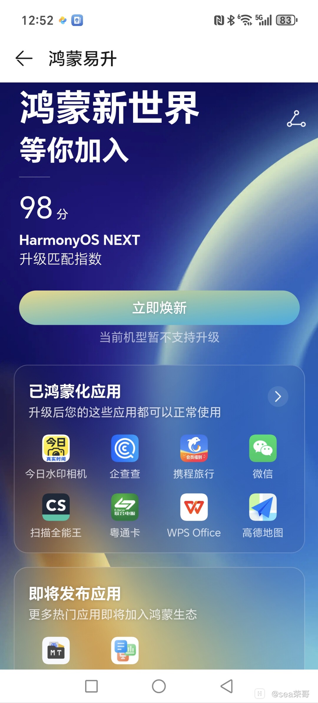 一键安装鸿蒙系统/一键安装鸿蒙系统50版本