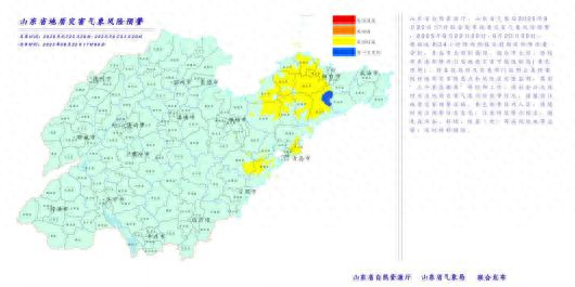 烟台一地升级为中风险地区(烟台一地升级为中风险地区了吗) 烟台一地升级为中风险地区(烟台一地升级为中风险地区了吗)