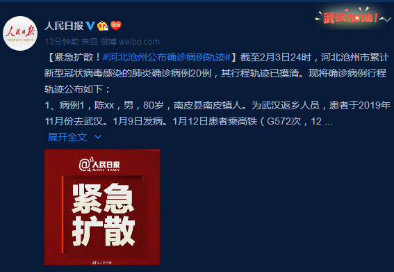 河北沧州疫情最新消息/2021年初河北疫情源头 河北沧州疫情最新消息/2021年初河北疫情源头