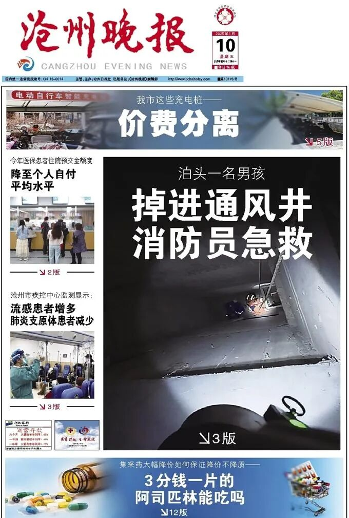 河北沧州疫情最新消息/2021年初河北疫情源头 河北沧州疫情最新消息/2021年初河北疫情源头