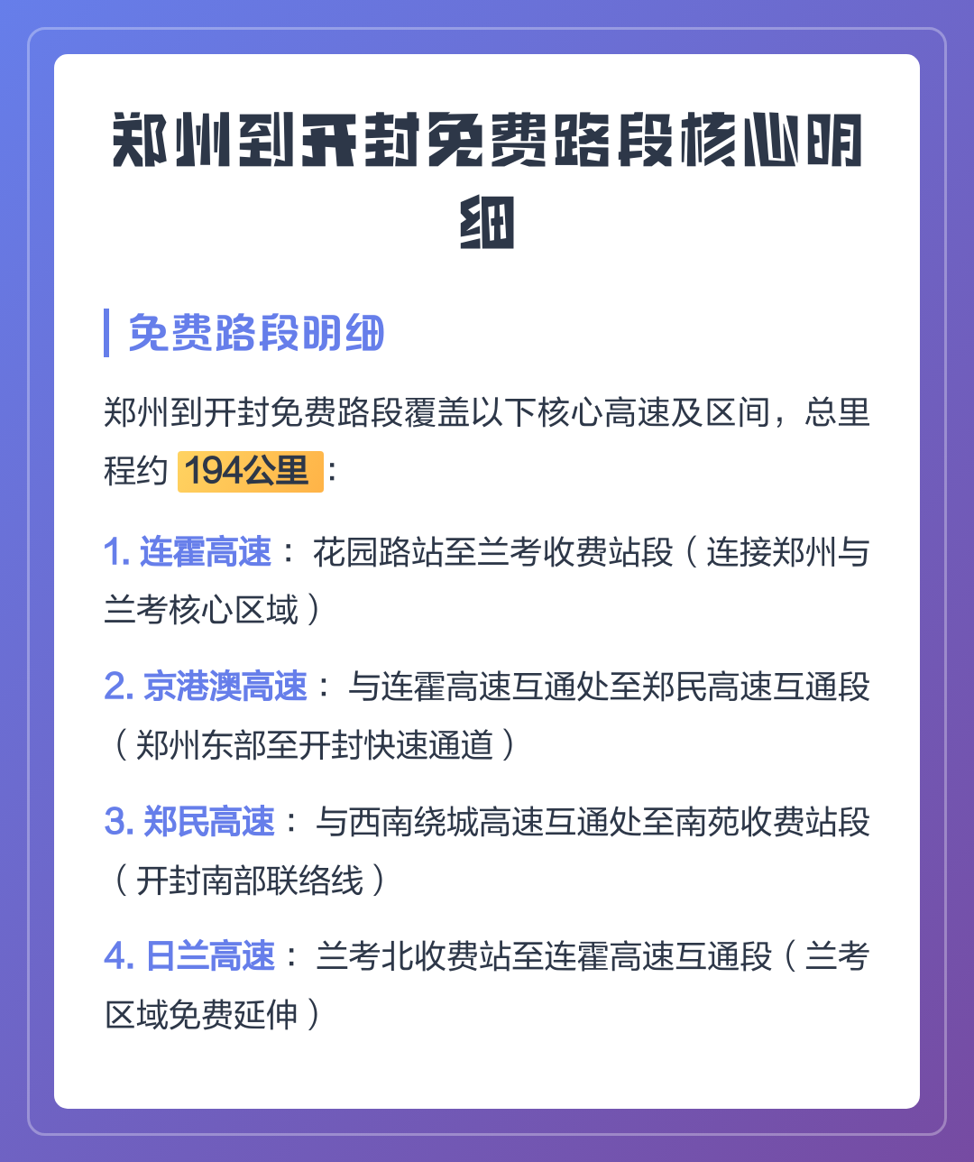 【2019春节高速免费,2020春节高速免费时间表官网】