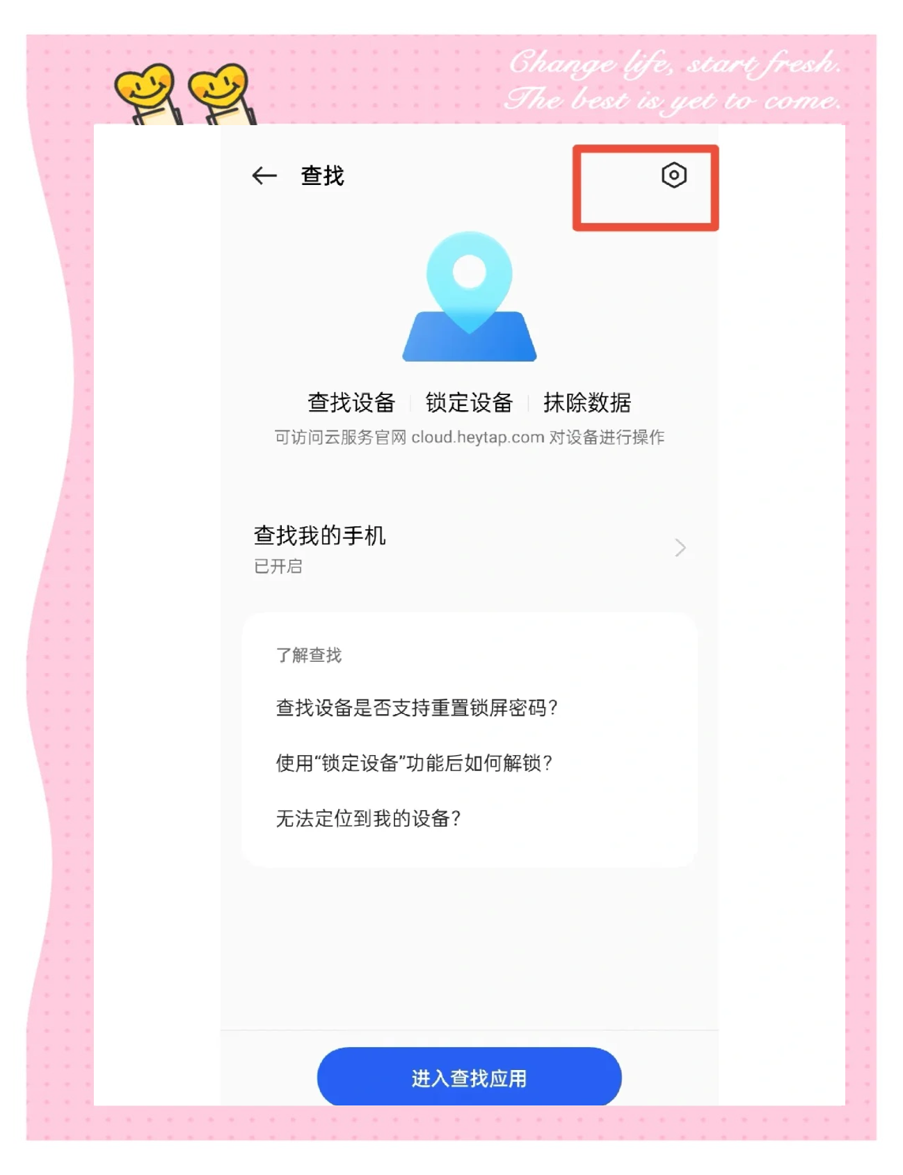 手机丢了怎么定位找回/手机丢了怎么定位找回vivo