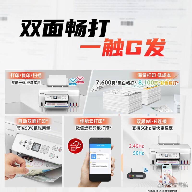 【佳能打印app官网,佳能打印机APP官网】