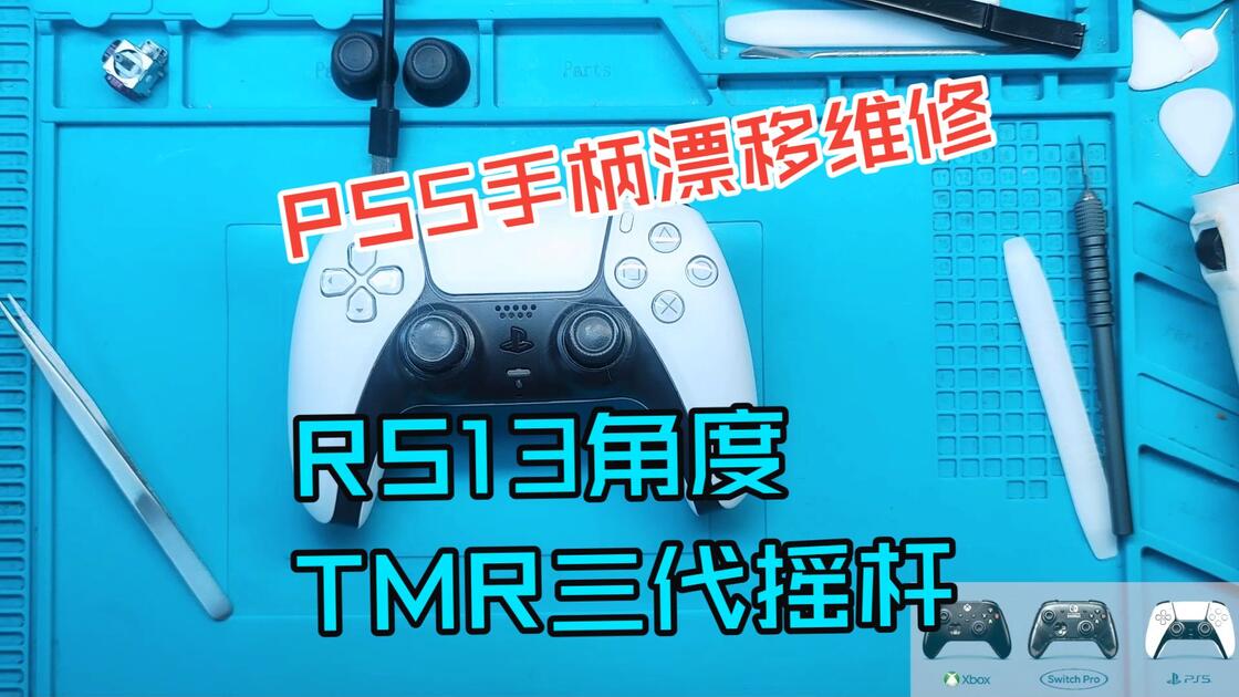 ps5售后维修全国网点/ps5索尼售后维修全国网点