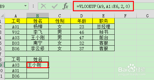 【如何引用公式vlookup,vlookup引用后显示公式】