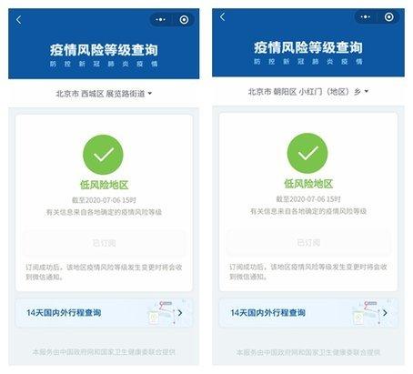 全国高风险区再次清零/2026高风险国家和地区