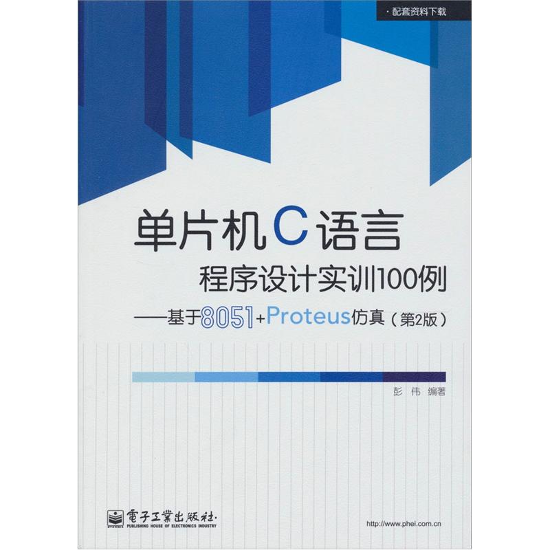 【单片机c语言程序,单片机c语言程序代码】 【单片机c语言程序,单片机c语言程序代码】