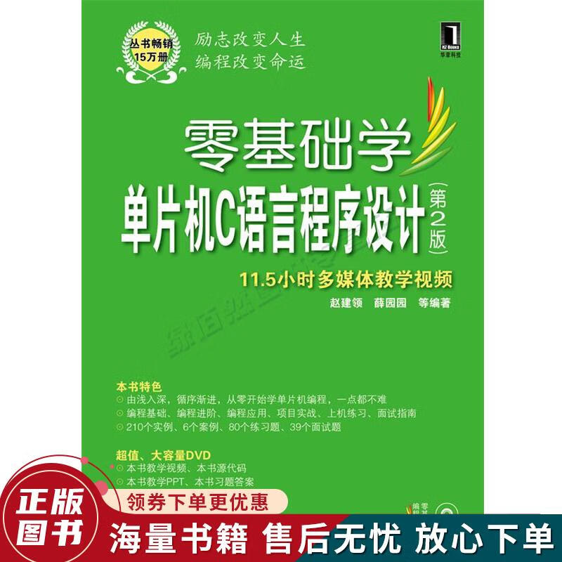 【单片机c语言程序,单片机c语言程序代码】 【单片机c语言程序,单片机c语言程序代码】