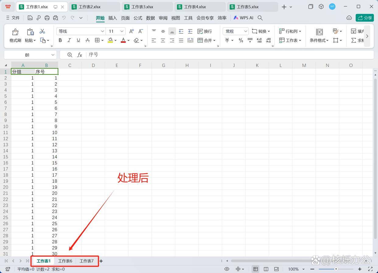 【delete删除表中某一条数据,delete和truncate删除数据的区别】