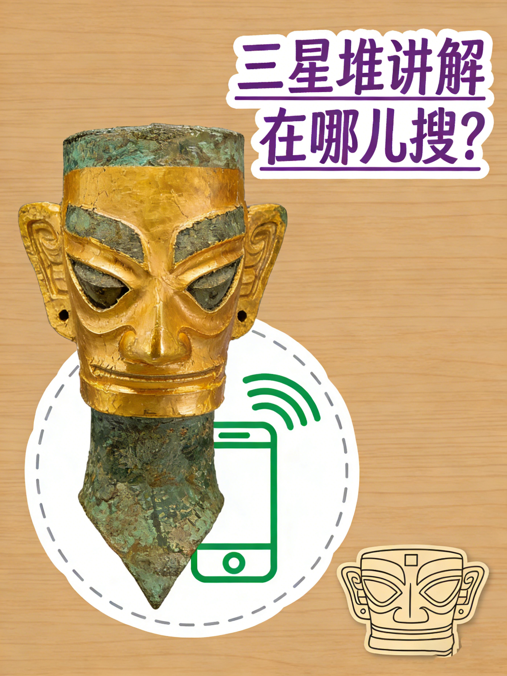 三星堆博物馆在哪/三星堆博物馆在哪里