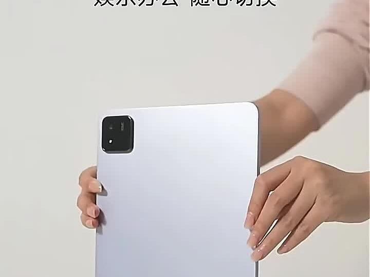 小米平板怎么样/华为平板那款性价比高好用