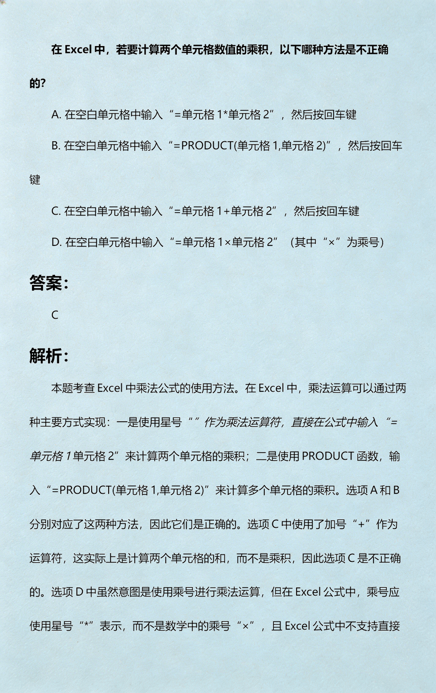 【乘积公式excel函数,excel函数求乘积公式】 【乘积公式excel函数,excel函数求乘积公式】