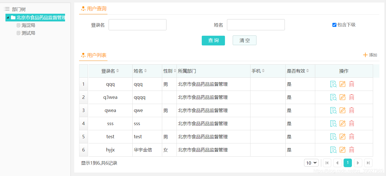 【常用的四种sql增删改查,sql语句增删改查数据库信息】 【常用的四种sql增删改查,sql语句增删改查数据库信息】