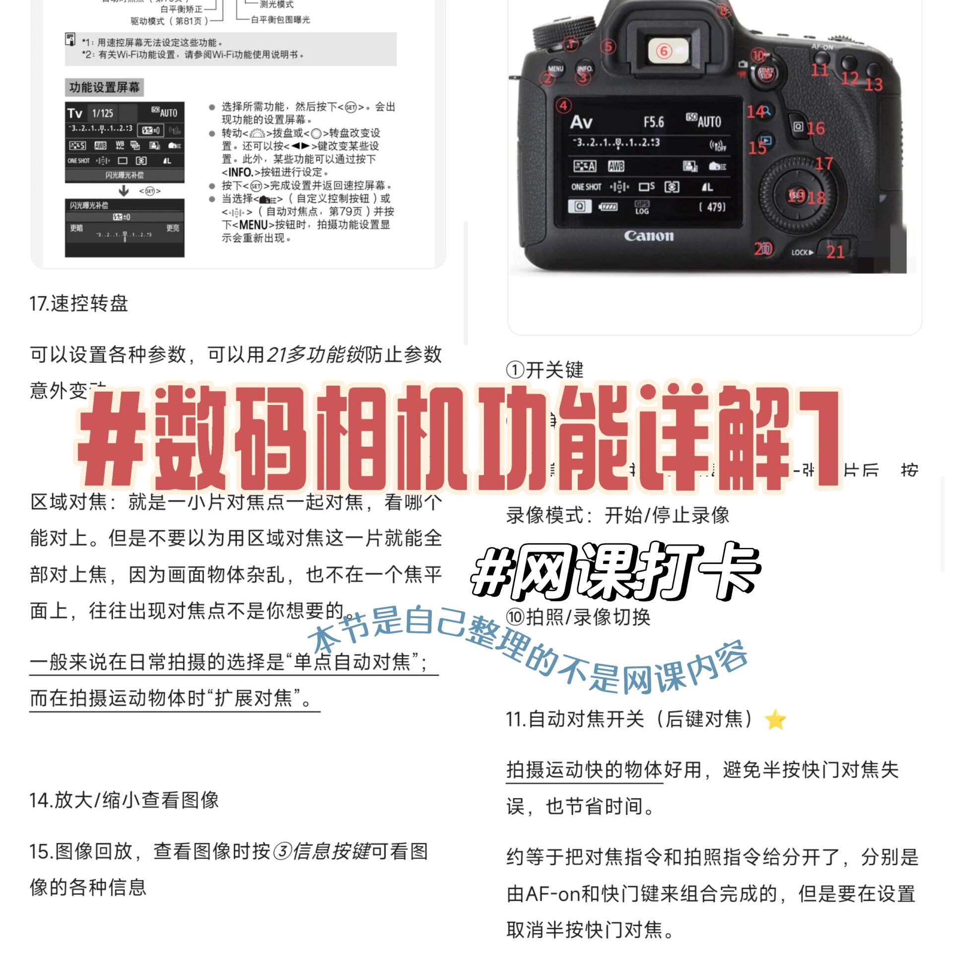 【佳能700d使用教程,佳能700d使用方法步骤】 【佳能700d使用教程,佳能700d使用方法步骤】