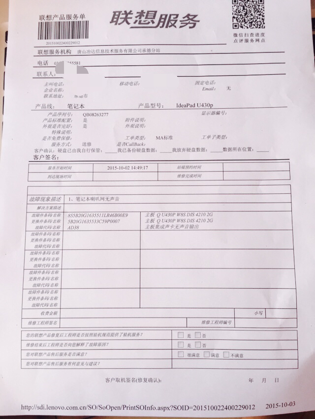 联想售后电话人工服务电话(联想售后电话人工服务电话号码) 联想售后电话人工服务电话(联想售后电话人工服务电话号码)