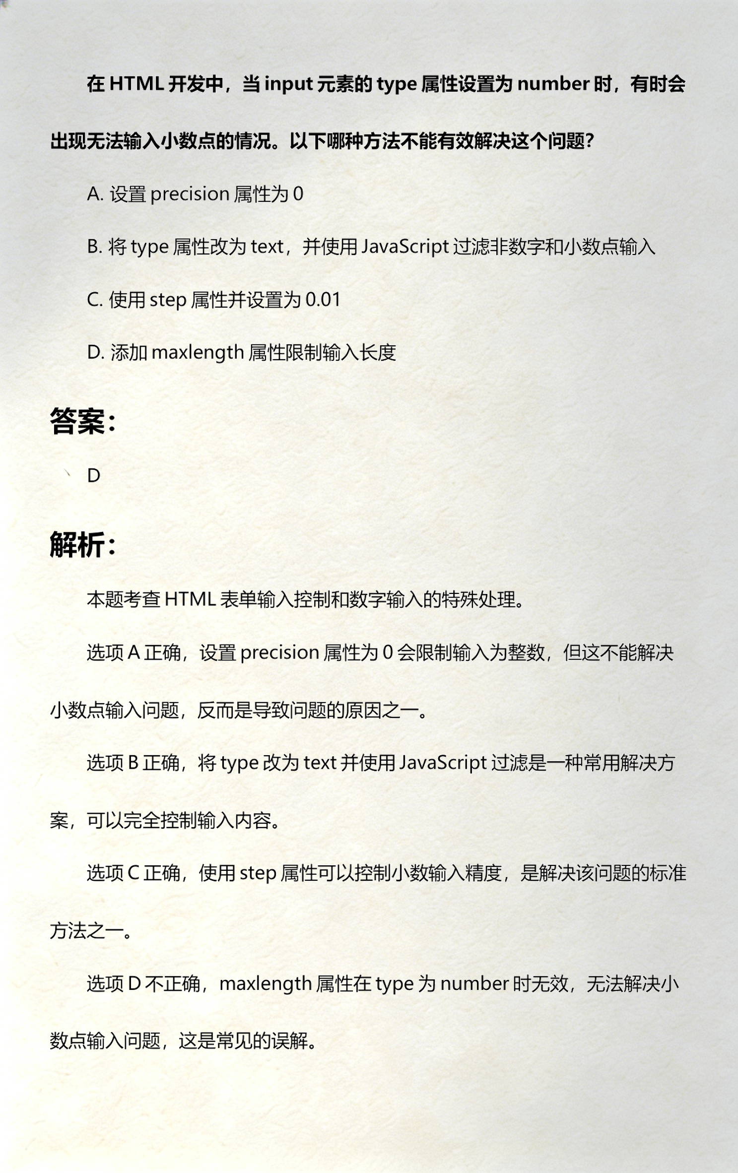 html中input的属性(html设置input框大小) html中input的属性(html设置input框大小)