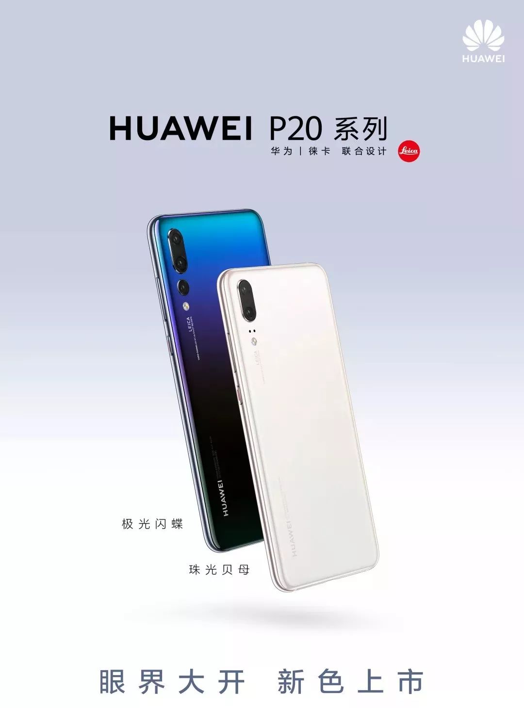 【华为p20价格多少钱,华为p20价格多少钱一台】
