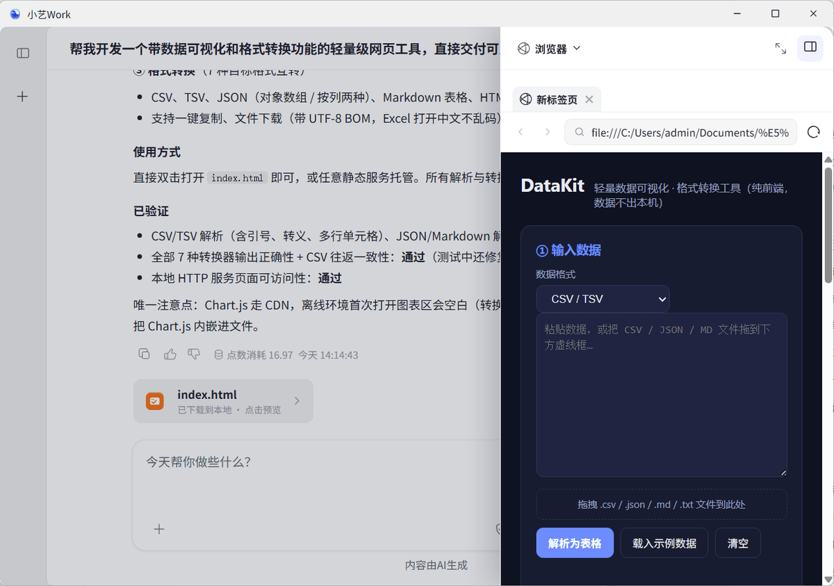 网页开发工具(网页开发工具找pdf) 网页开发工具(网页开发工具找pdf)