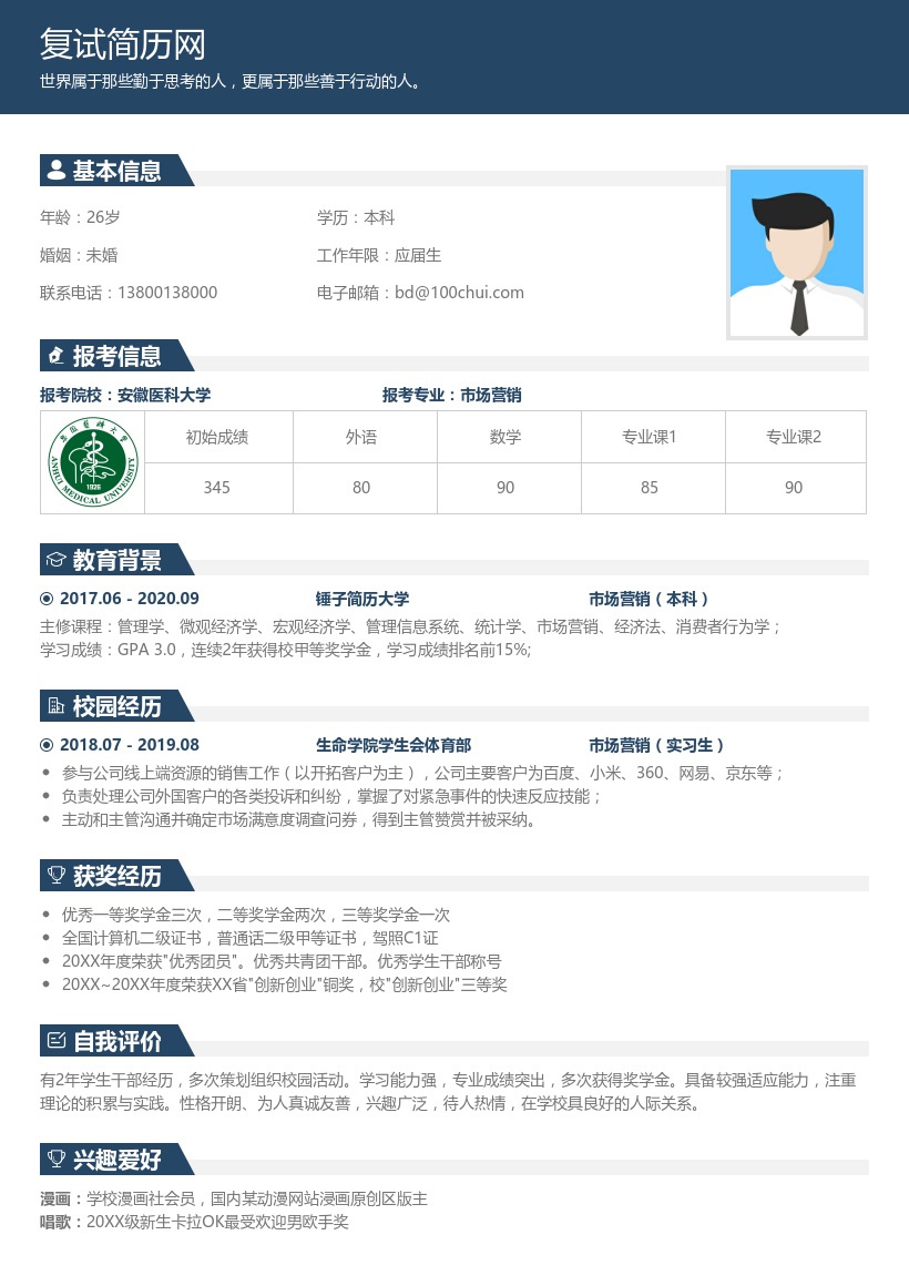 免费下载简历模板网站/简历模板免费下载资源百度云 免费下载简历模板网站/简历模板免费下载资源百度云