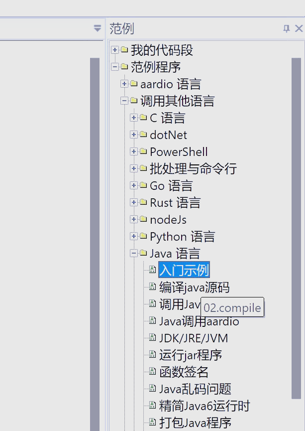 java开发实例/java开发实例大全提高卷 pdf 百度云