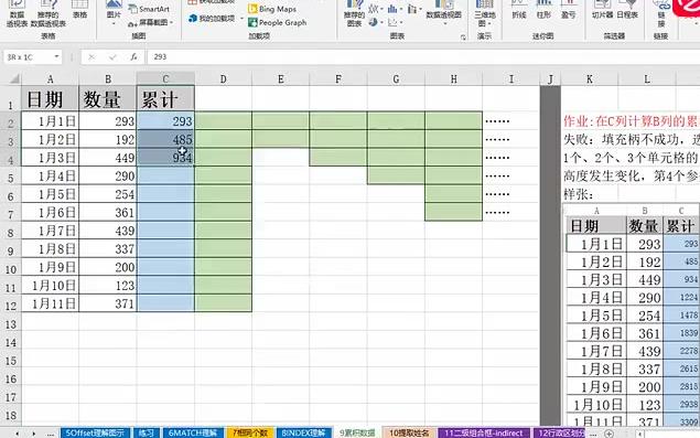excel全套教程免费（excel全套教程百度云盘）