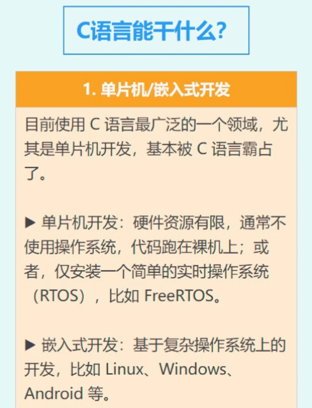 c语言是啥/c语言是啥软件学的啊