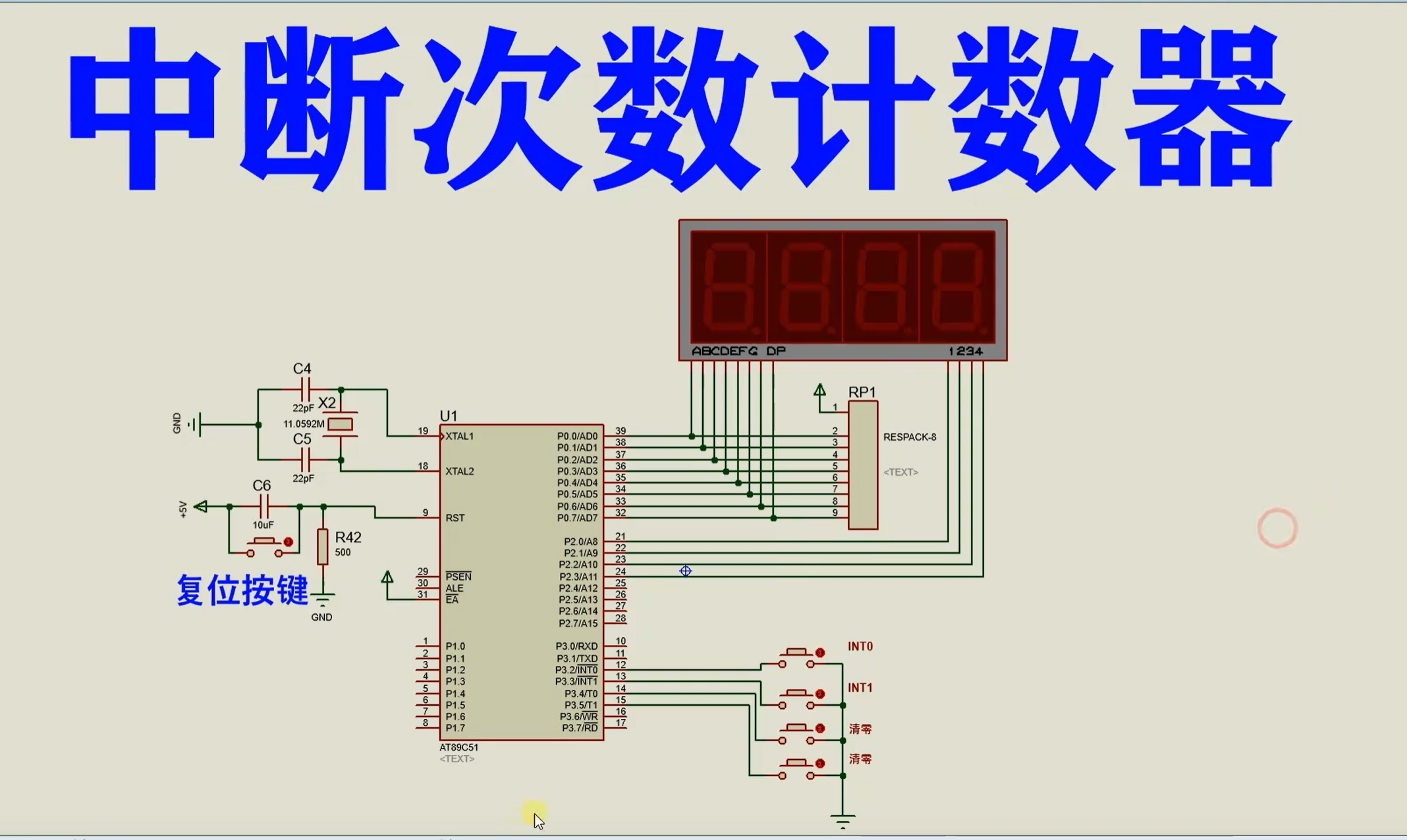 【单片机c语言程序设计,单片机c语言程序设计方法】