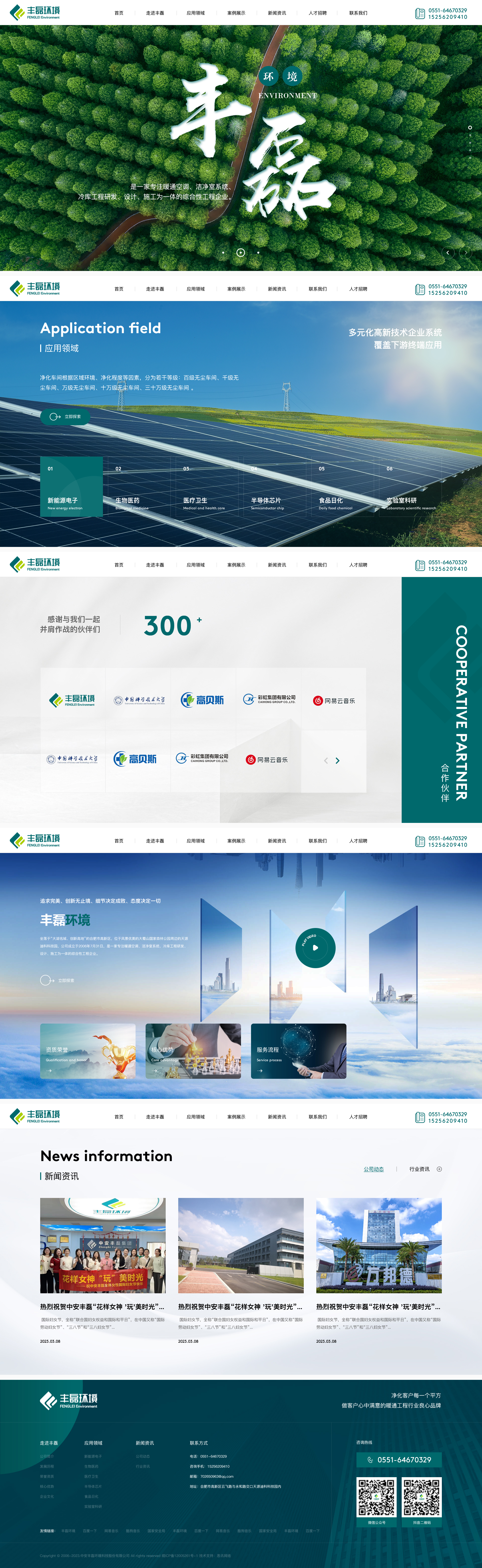 科技公司网站源码（科技公司网站源码查询）
