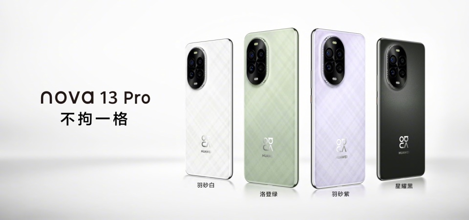 华为nova13什么时候上市/华为nova14多少钱一部新机