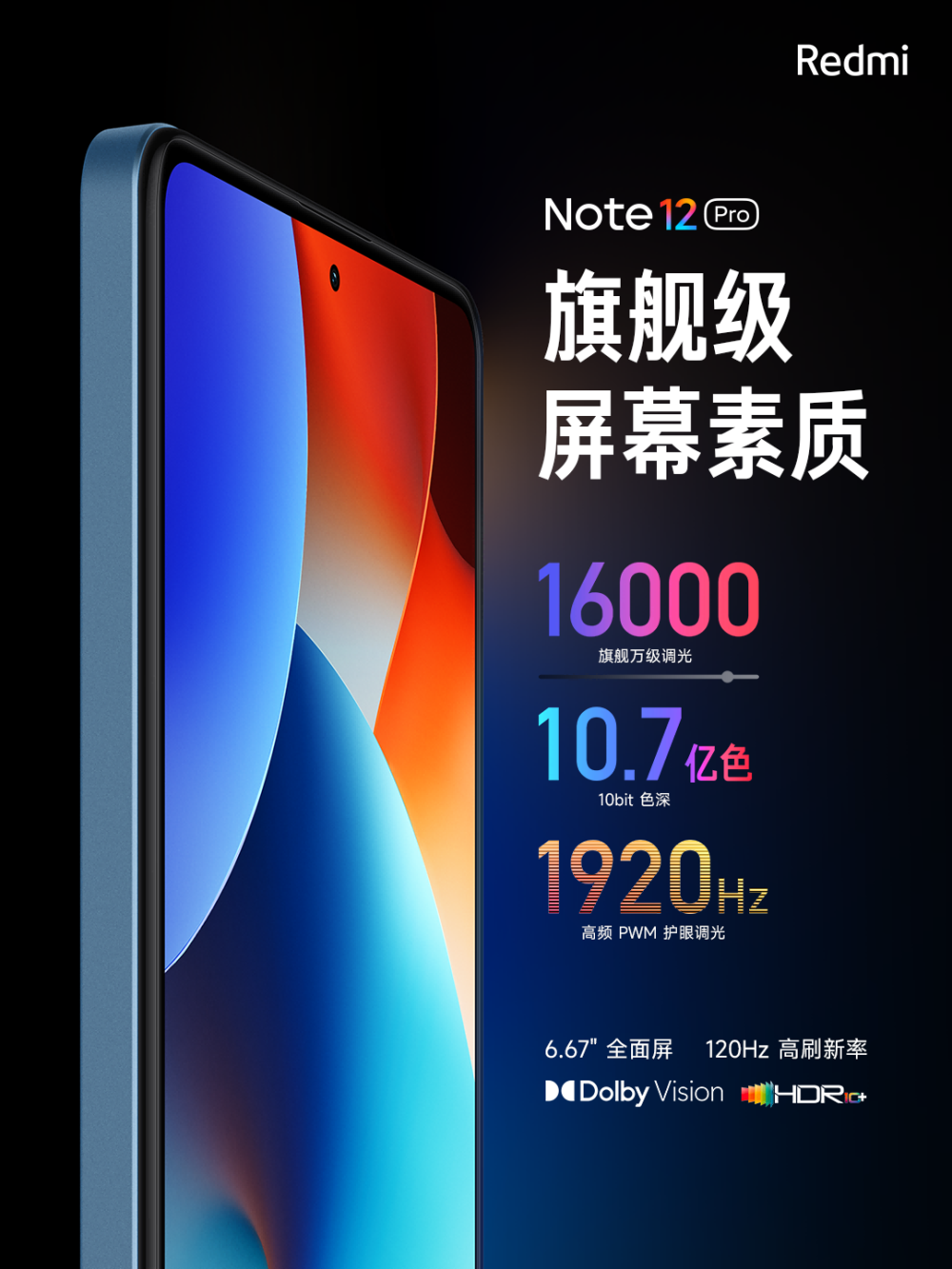 【红米note12参数,红米note12turbo参数】 【红米note12参数,红米note12turbo参数】