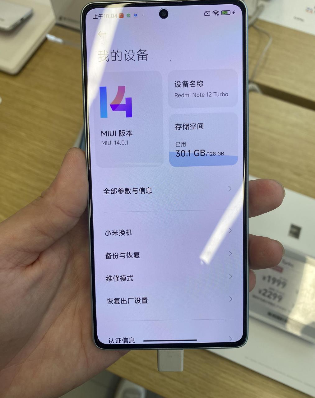 【红米note12参数,红米note12turbo参数】 【红米note12参数,红米note12turbo参数】