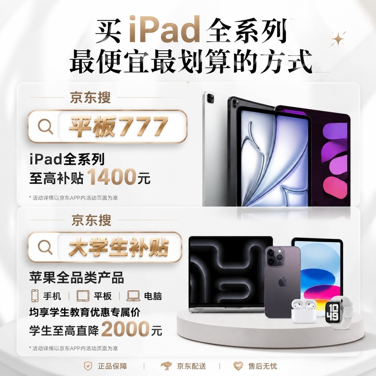 ipad建议买ipad还是mini（iPad mini 5现在买还划算吗）