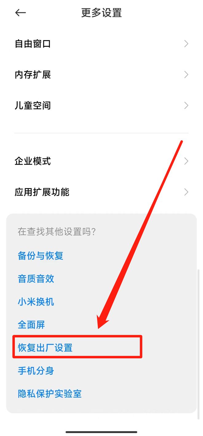 魅族手机强制恢复出厂设置的方法（魅族手机强制恢复出厂设置的方法是什么）