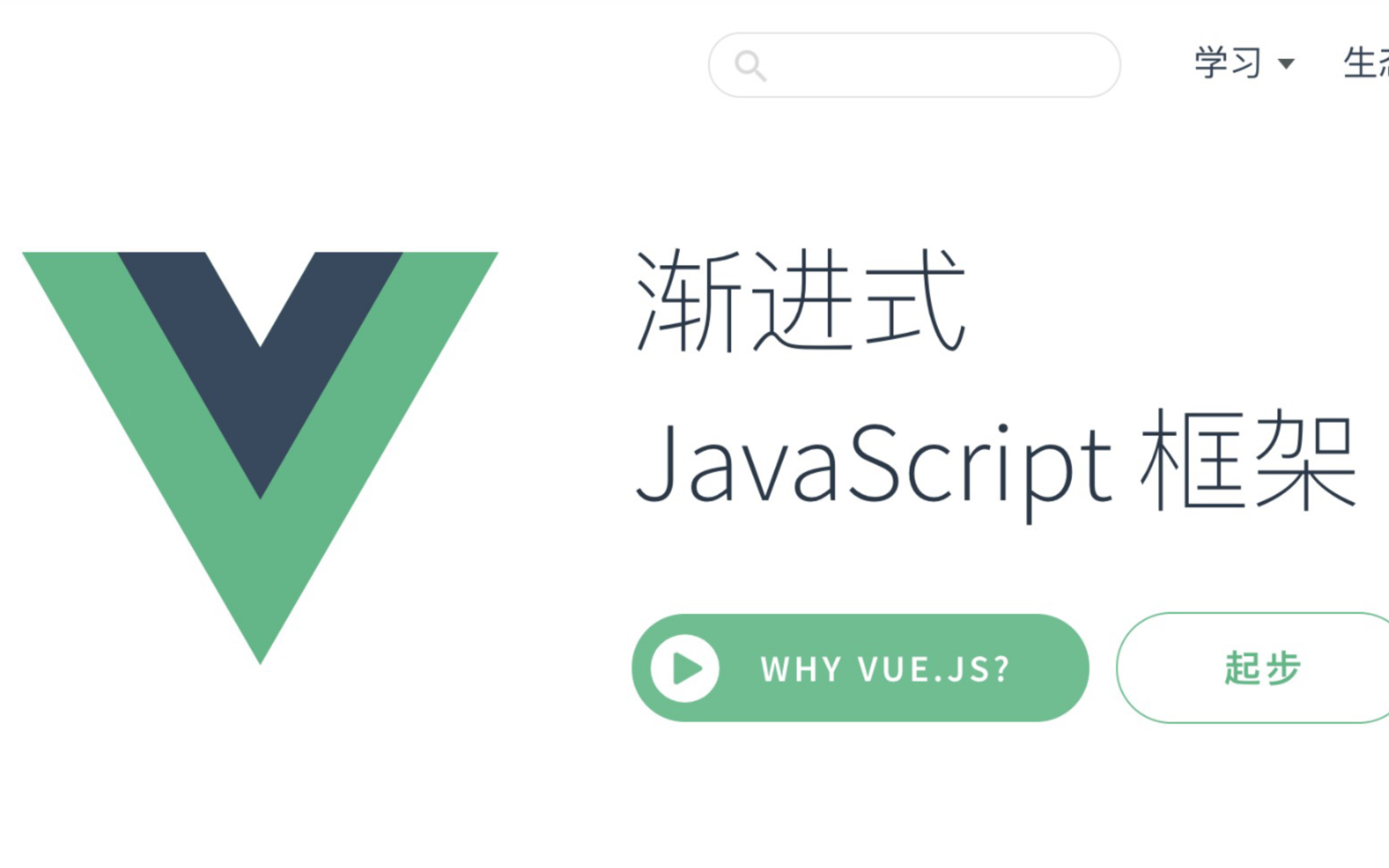 【vue是什么,vue是什么的缩写】