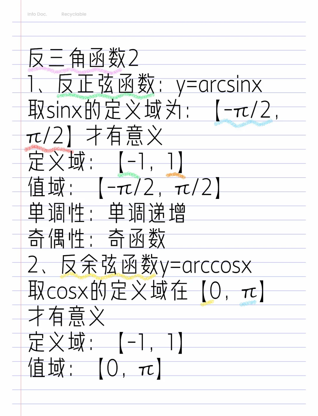sinx与arcsinx的转化(arcsinX和sinX图像的区别) sinx与arcsinx的转化(arcsinX和sinX图像的区别)