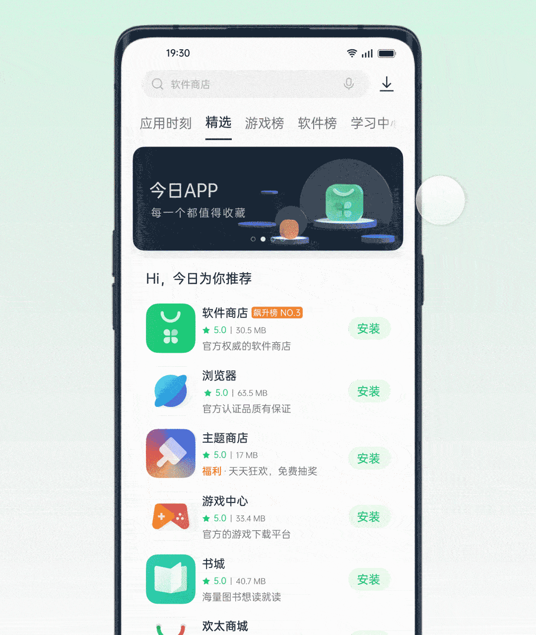 下载软件商店(下载软件商店oppo) 下载软件商店(下载软件商店oppo)