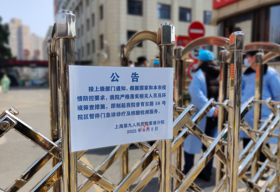 【上海多数病例在管控中发现,上海部分路口路段采取临时管控】 【上海多数病例在管控中发现,上海部分路口路段采取临时管控】