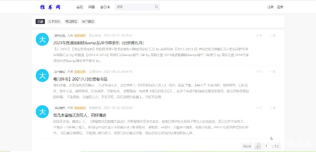 手机论坛源码（手机论坛的版主叫什么）