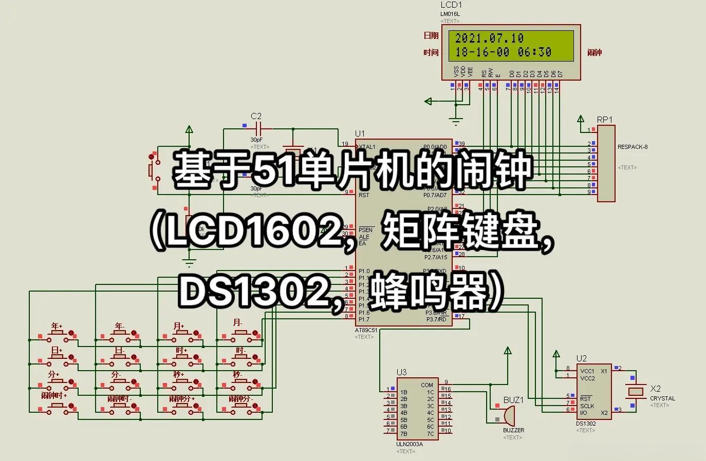 51单片机用什么语言编程/51单片机用python编程