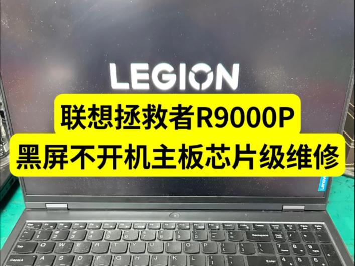 联想笔记本开不开机解决方法（联想笔记本开不开机解决方法按电源键无反应）