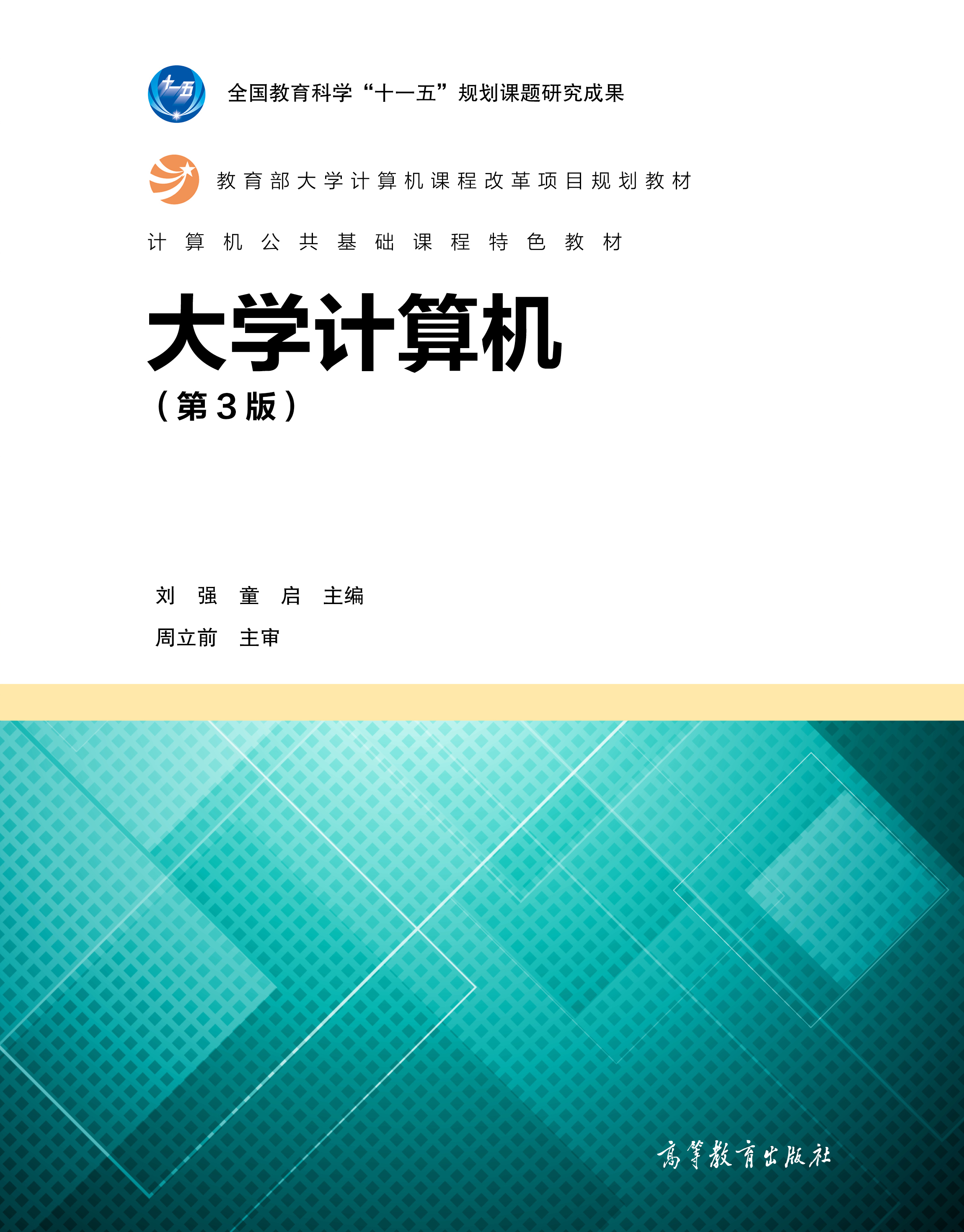 【国内大学用什么java教材,大学的java一般教到什么程度】