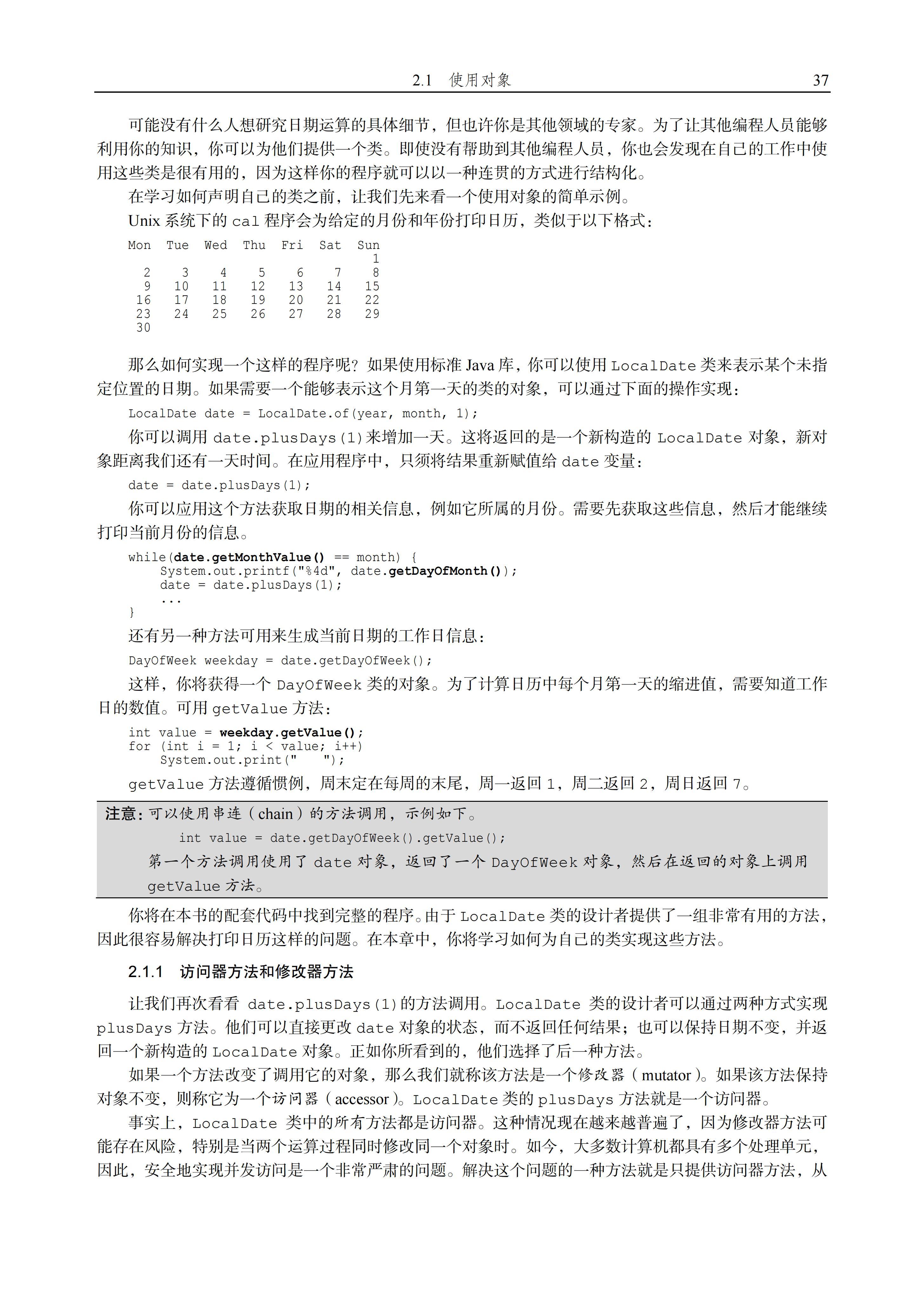 【国内大学用什么java教材,大学的java一般教到什么程度】