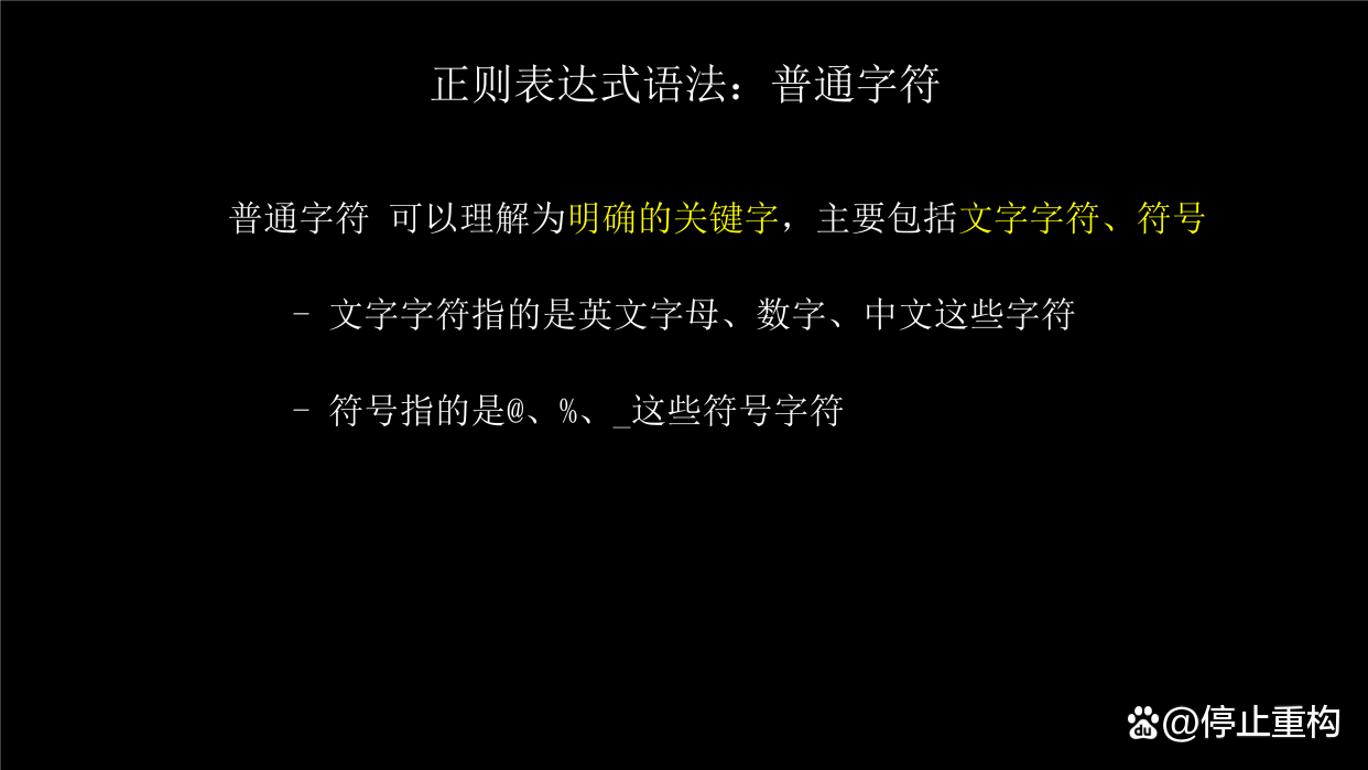 正则表达式的语法规则(正则表达式的语法规则有哪些) 正则表达式的语法规则(正则表达式的语法规则有哪些)