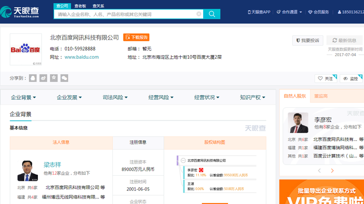企业网站怎么查询(企业官方网站怎么查) 企业网站怎么查询(企业官方网站怎么查)