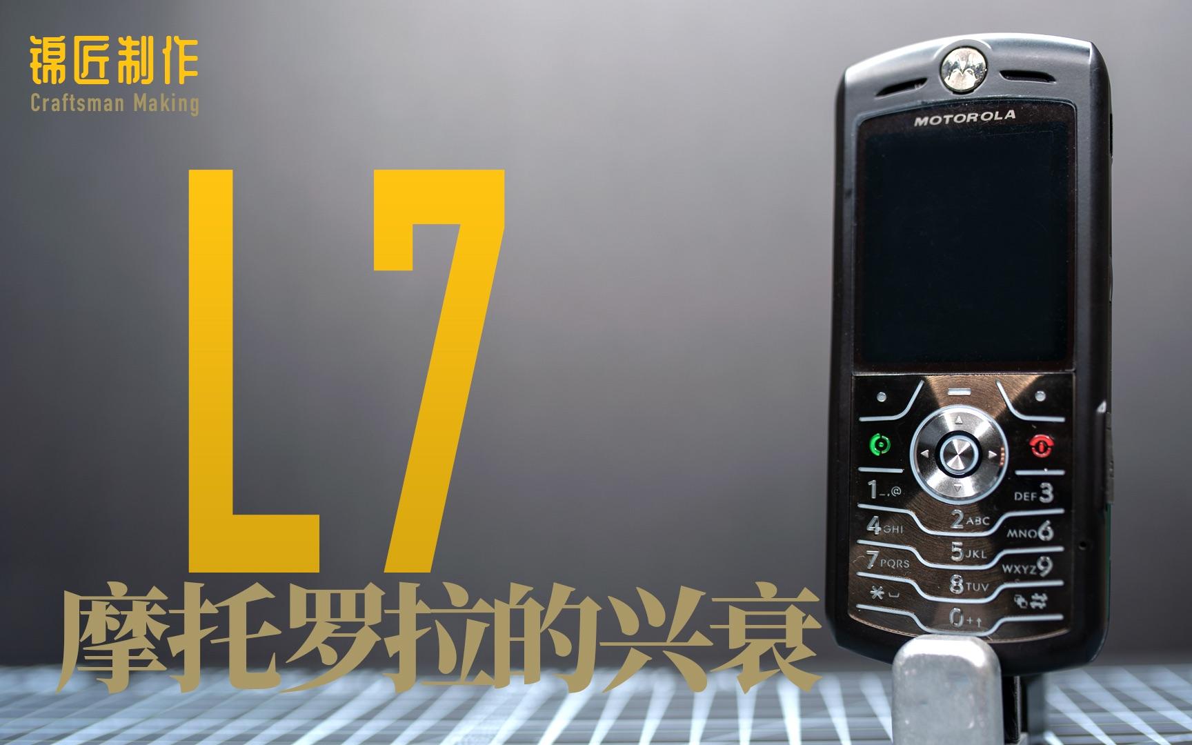 摩托罗拉l7手机/摩托罗拉l7手机拍照有美颜吗