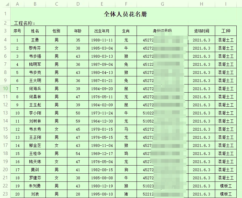 表格/表格自动计算公式