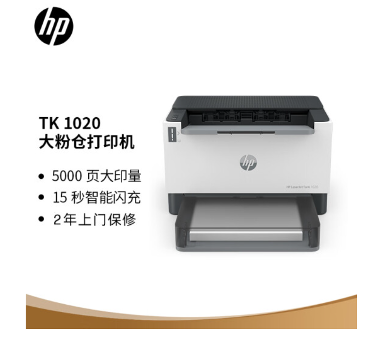 【惠普1020打印机驱动官方下载,惠普1020plus打印机驱动官方下载】