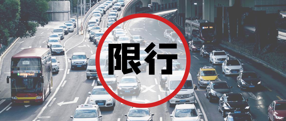 长安街限行/长安大街限行规定最新