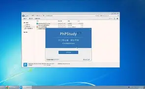 phpstudy搭建网站全过程/PHPstudy建立的网站能联网访问吗