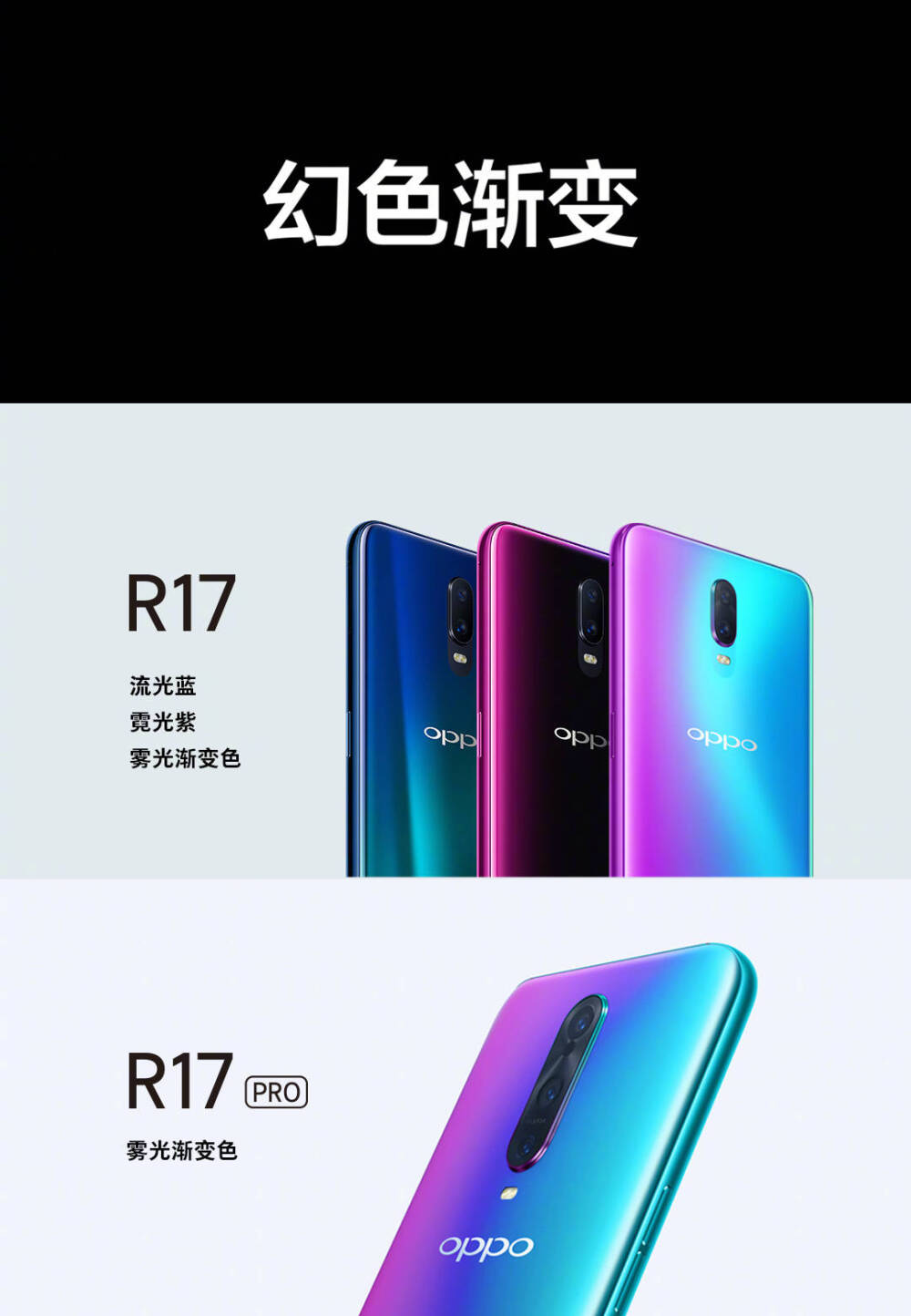 oppor17手机上市时间和售价/oppor17上市时间及价格是哪一年